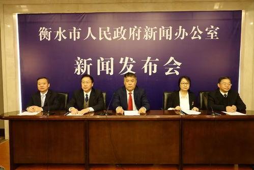 衡水爆料最新消息新闻,重大新闻事件引发社会关注